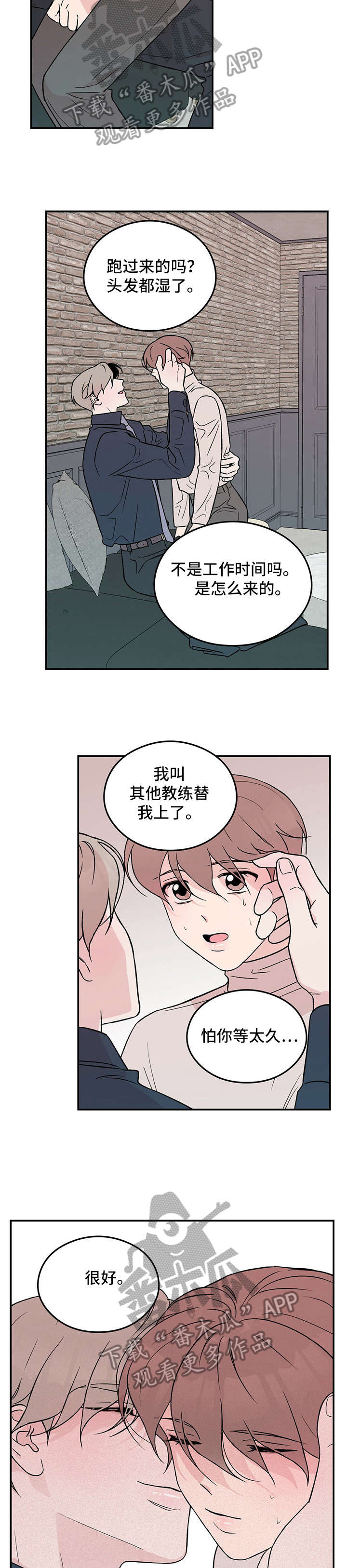 恋情闽南语漫画,第26话1图