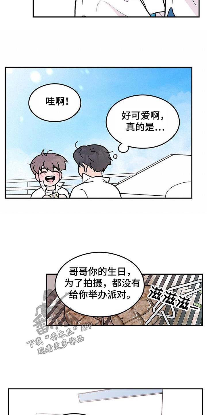 恋情暗卫漫画,第187话2图