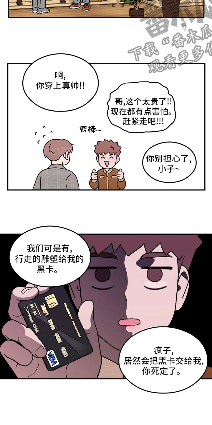 恋情电视剧免费观看漫画,第127话2图