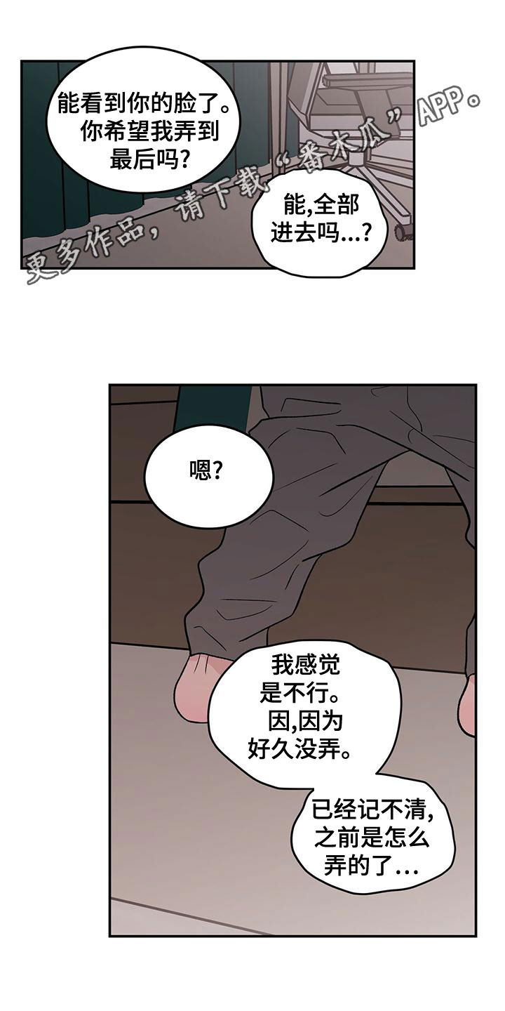 恋情吻戏视频漫画,第140话1图