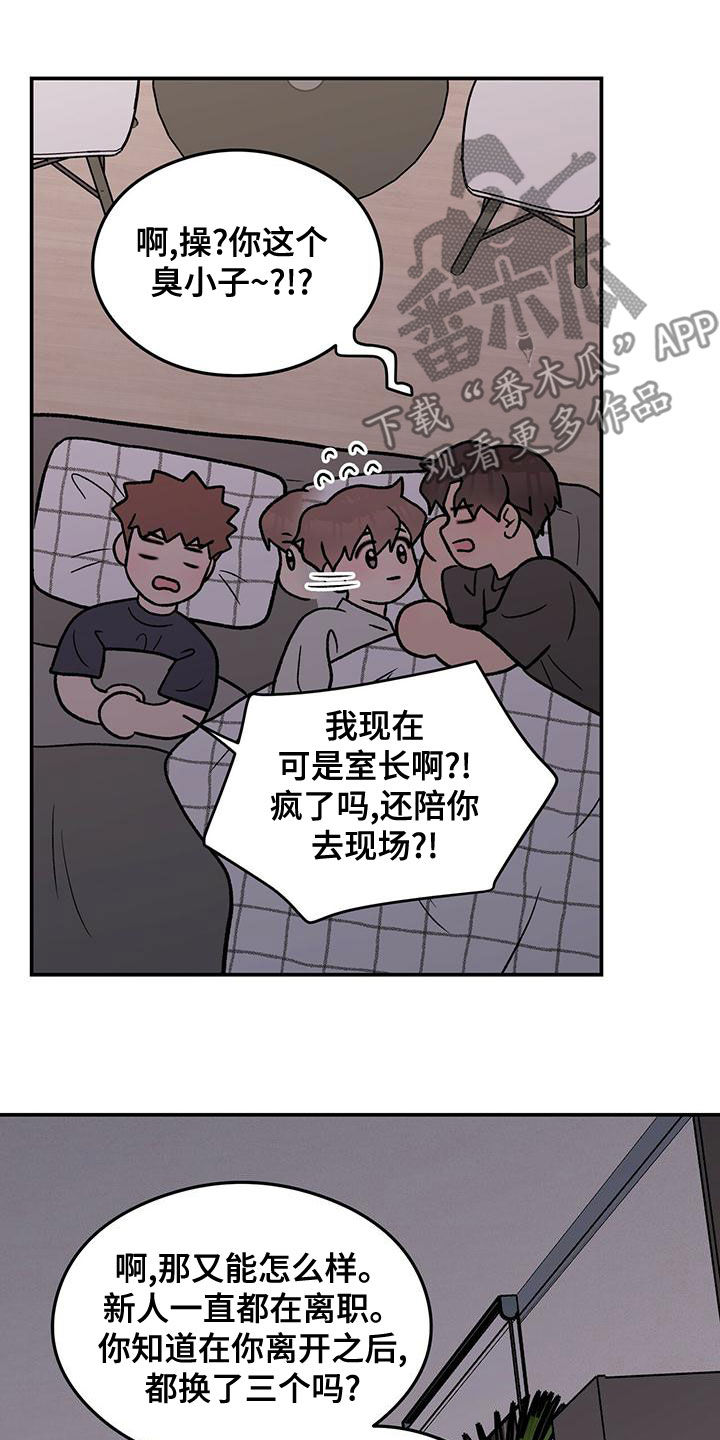 恋情博弈战争漫画,第147话2图