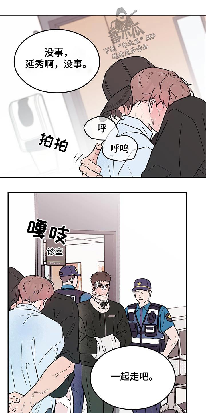 恋情小视频漫画,第165话2图