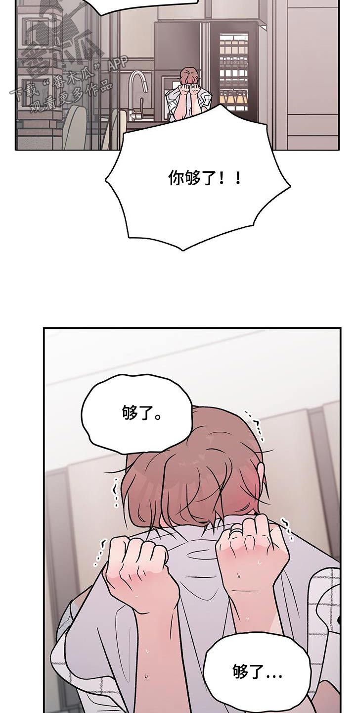 恋情曝光范丞丞漫画,第160话1图