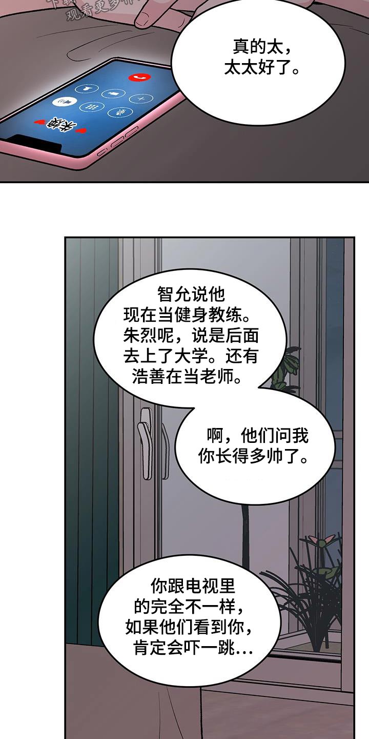 恋情什么意思漫画,第186话1图