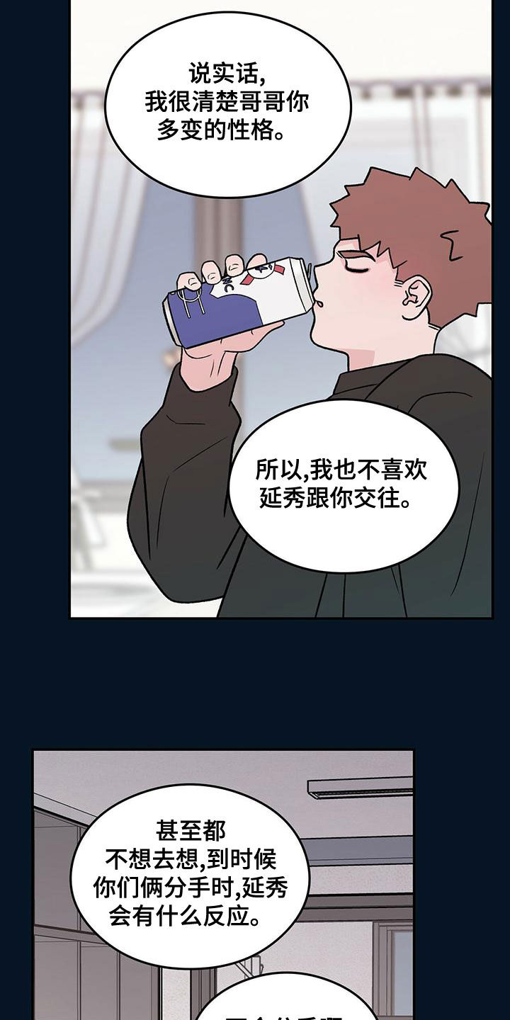 恋情暗卫漫画,第146话2图