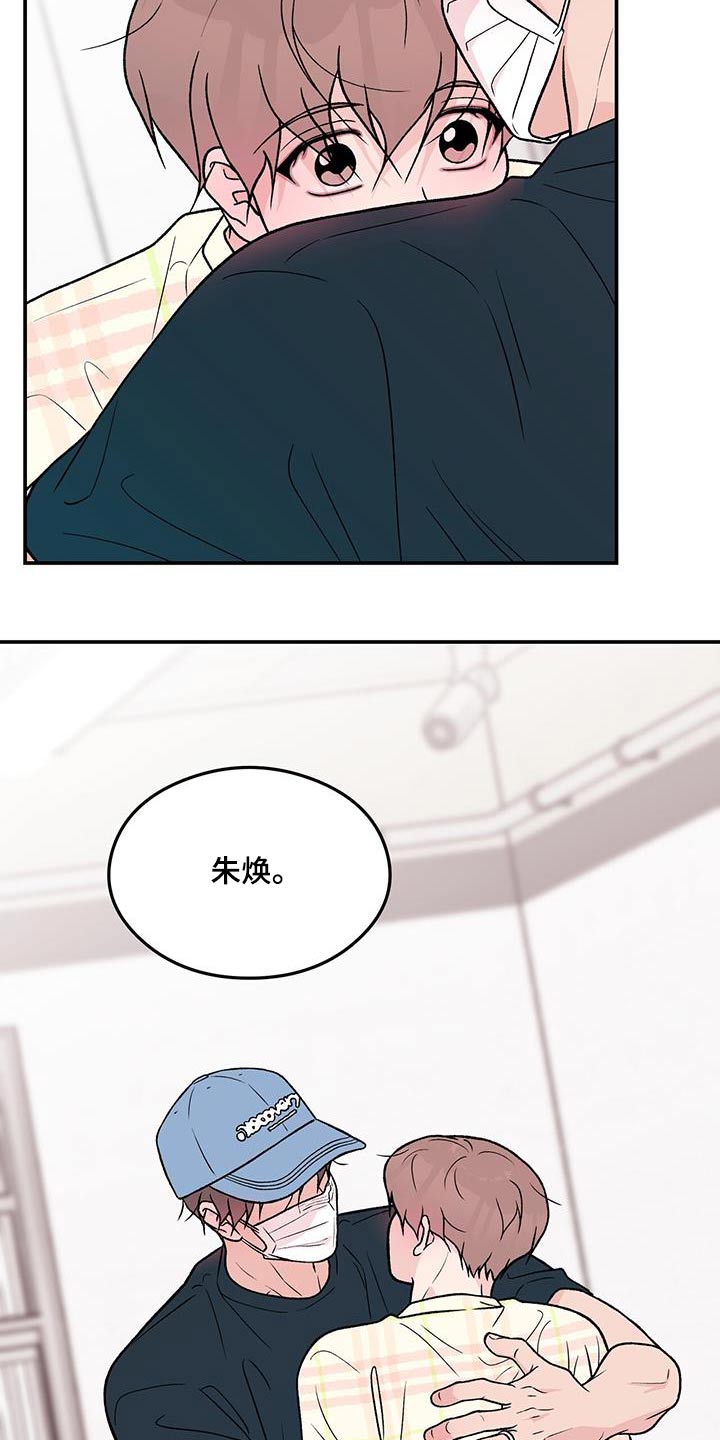 《恋情》小说漫画,第168话2图