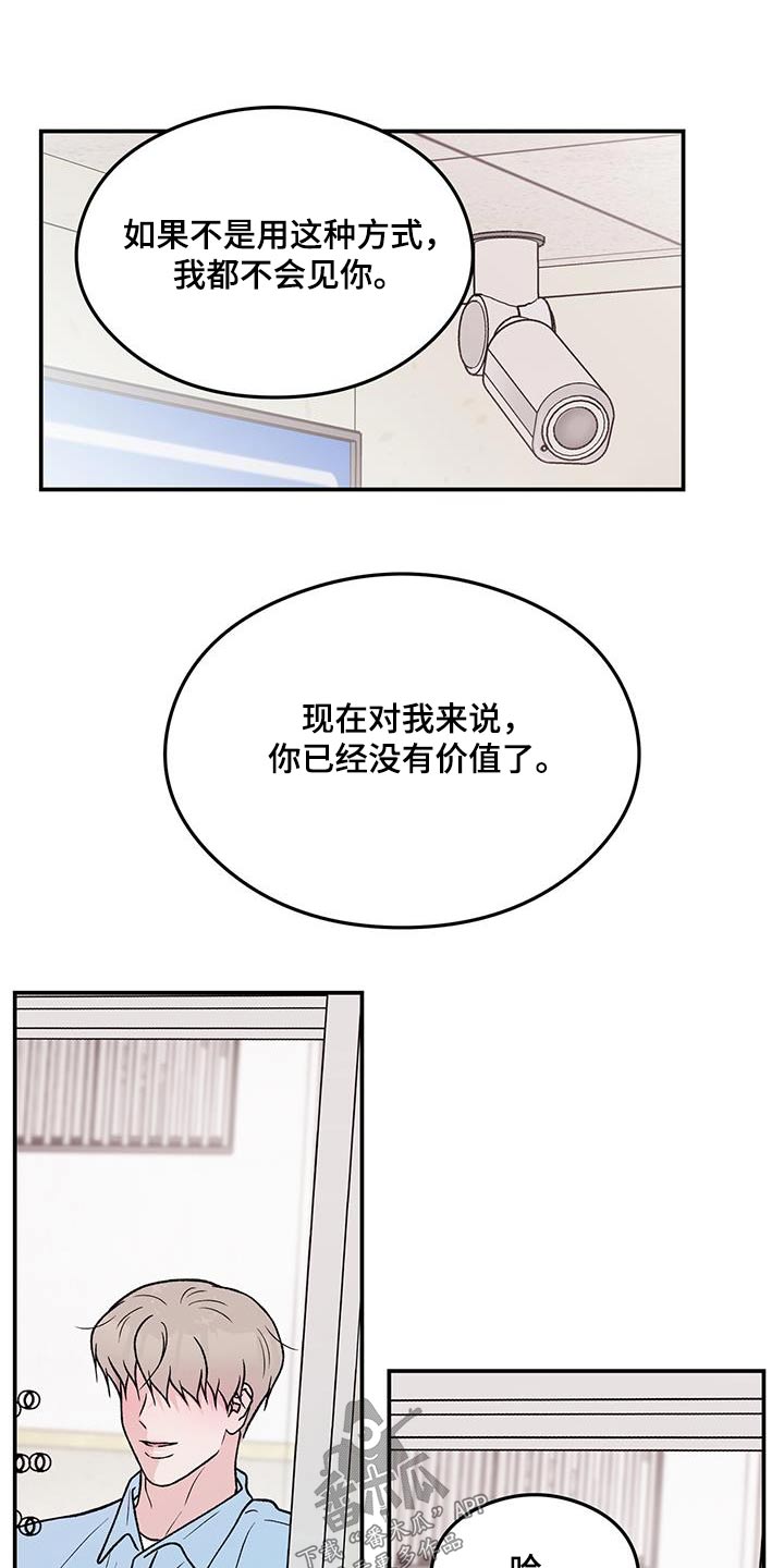 恋情闽南语漫画,第167话1图