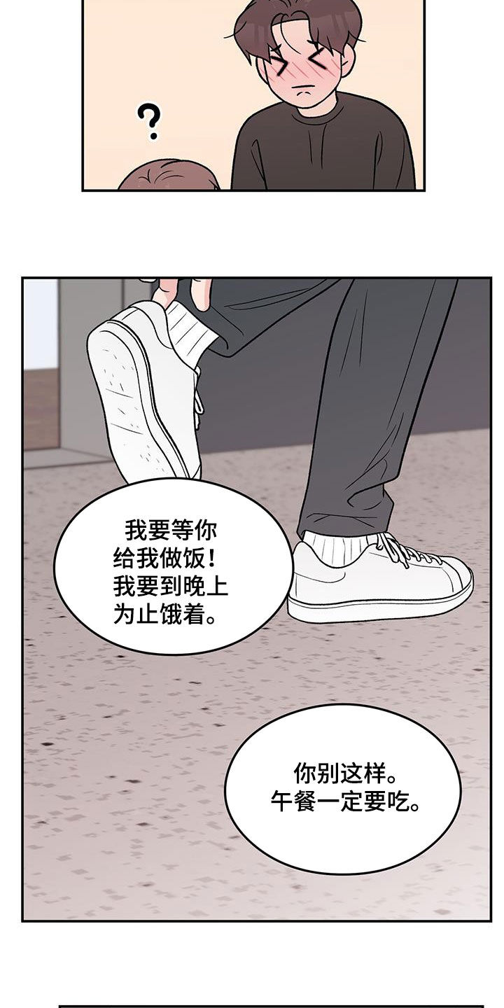 恋情吻戏视频漫画,第158话1图