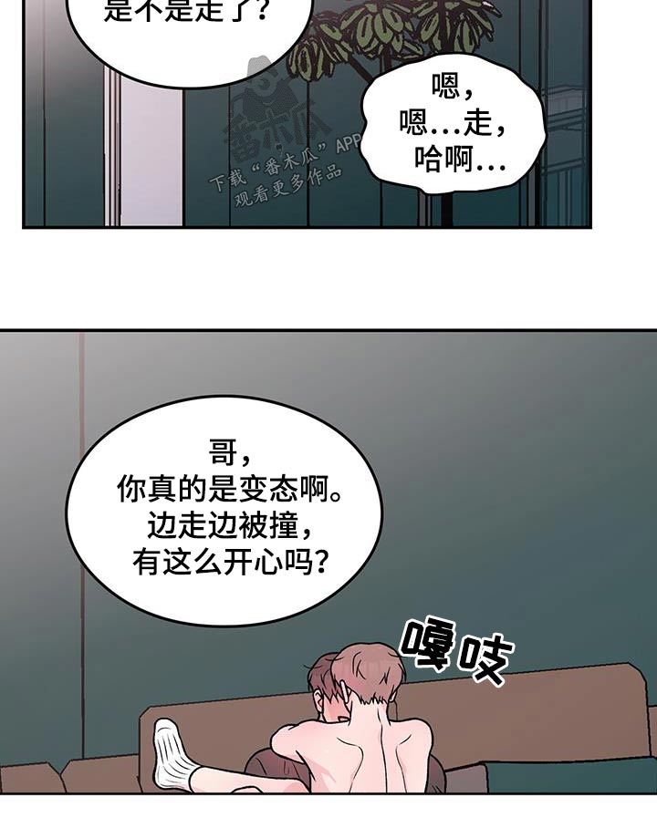 感情演习漫画,第162话2图