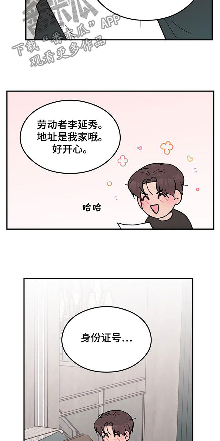 恋情小视频漫画,第159话1图