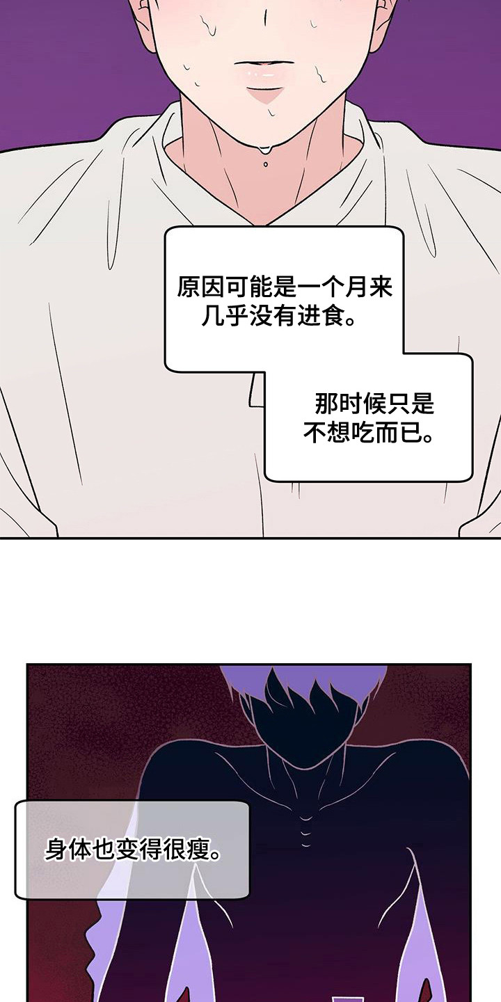 恋情曝光范丞丞漫画,第131话2图