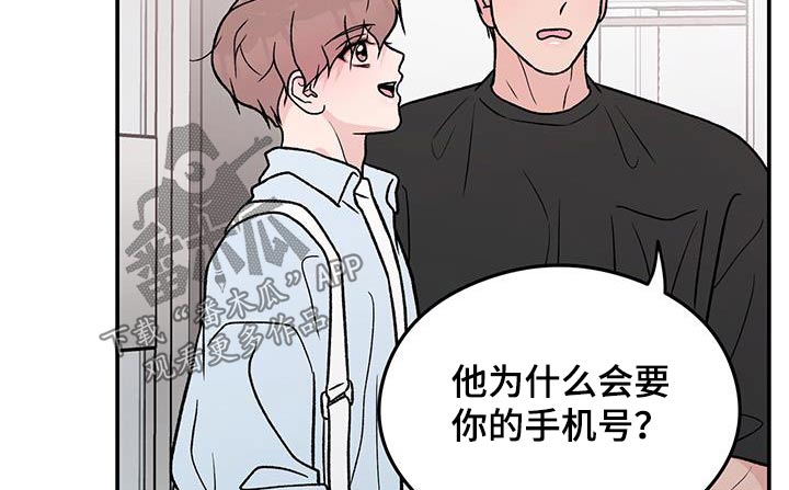 恋情三千里漫画,第164话2图