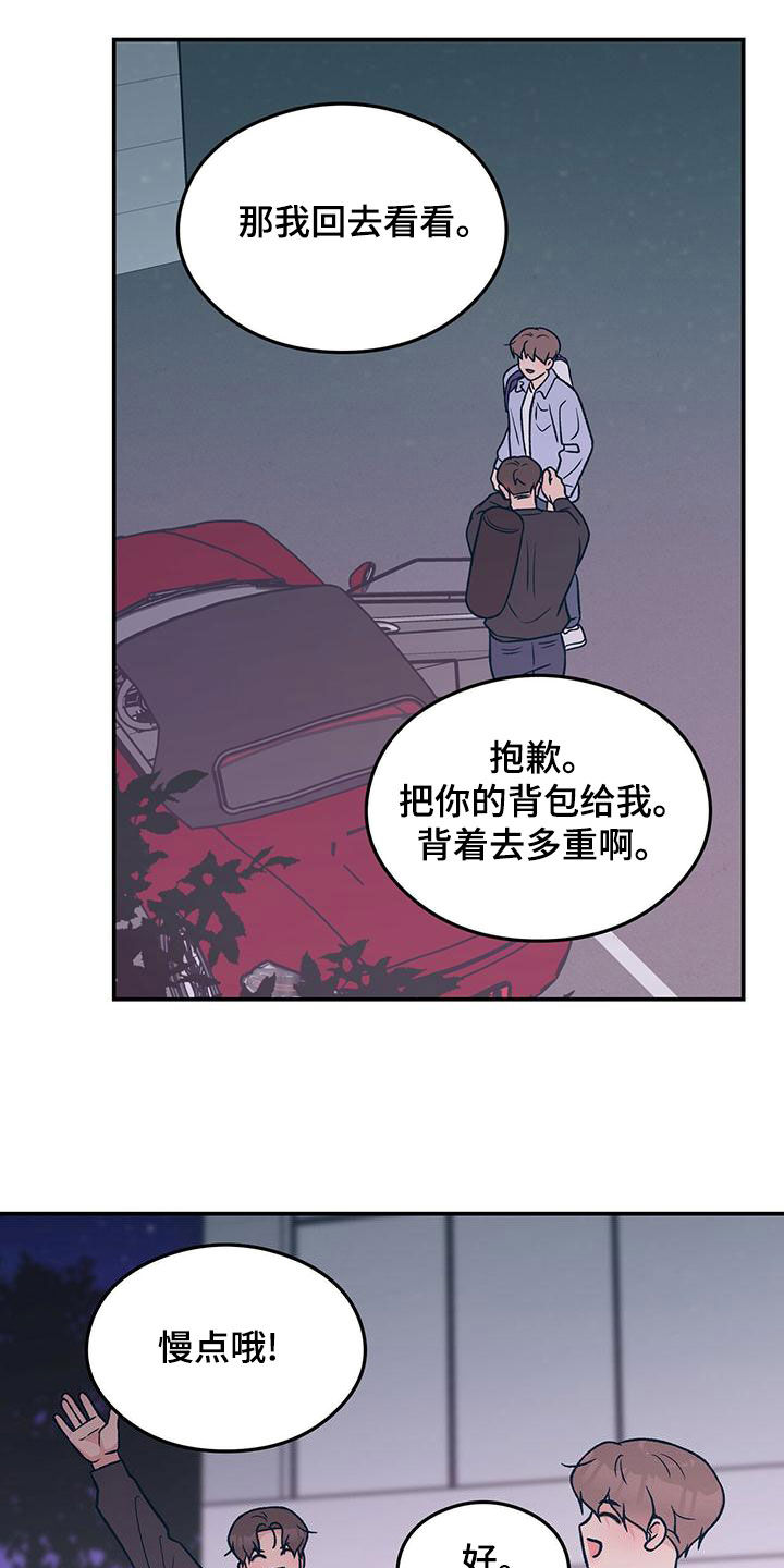 恋情曝光范丞丞漫画,第149话2图