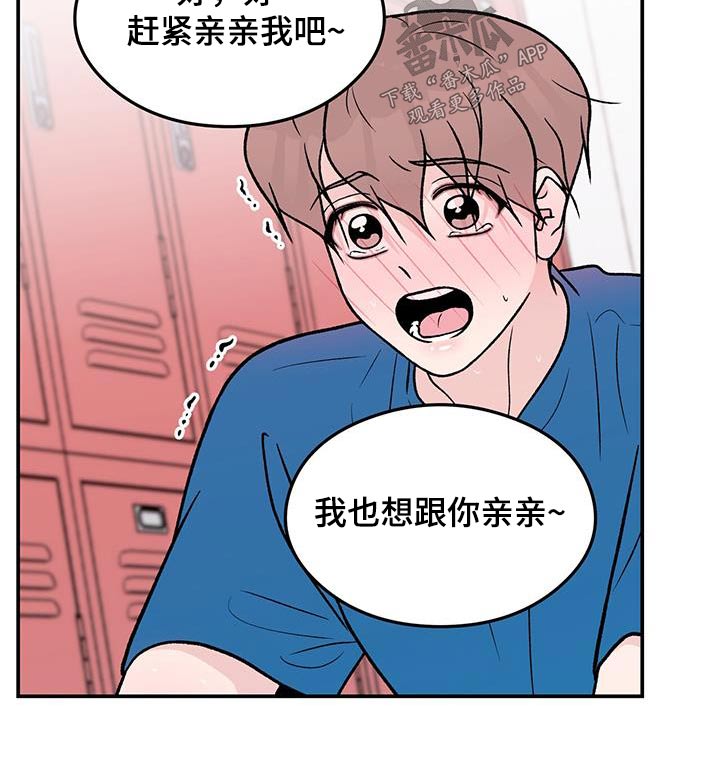 恋爱先生漫画,第180话2图