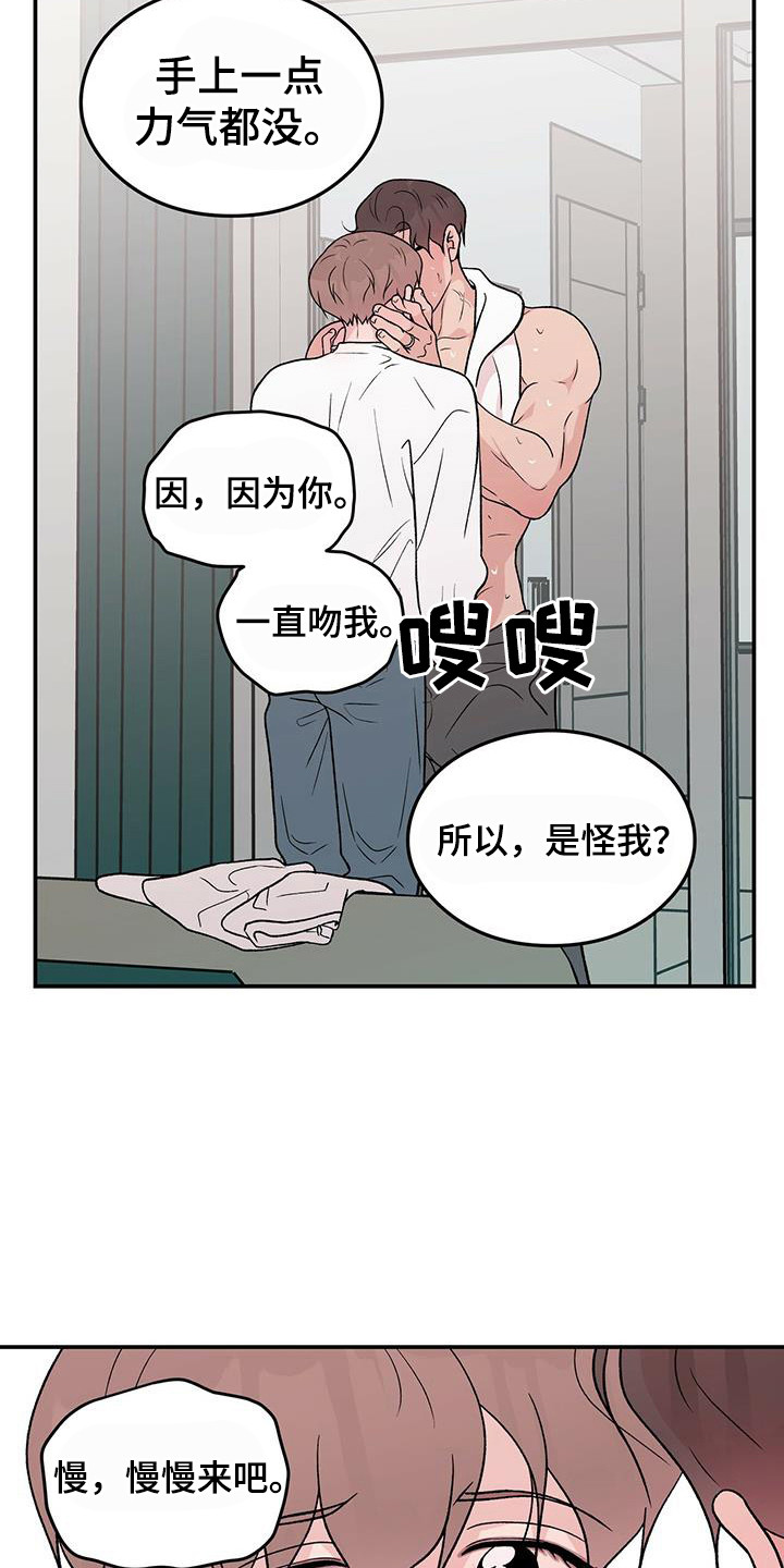 恋情三千里漫画,第136话2图