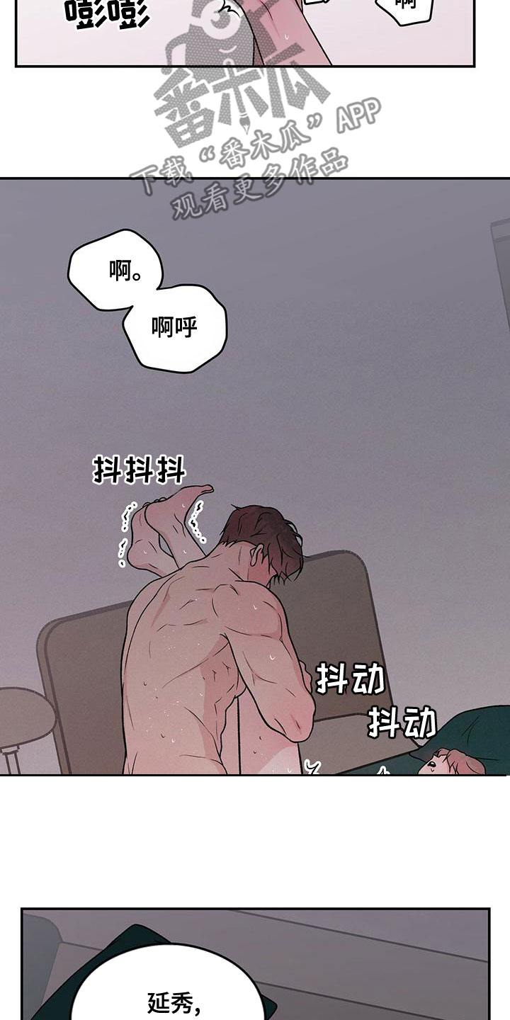 恋了爱了电视剧漫画,第140话1图