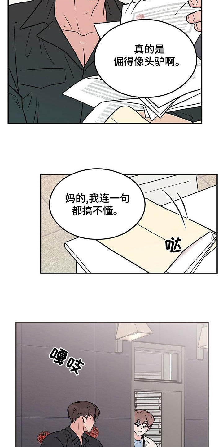 恋情什么意思漫画,第154话1图