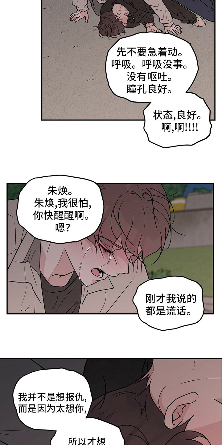 恋情曝光范丞丞漫画,第126话1图