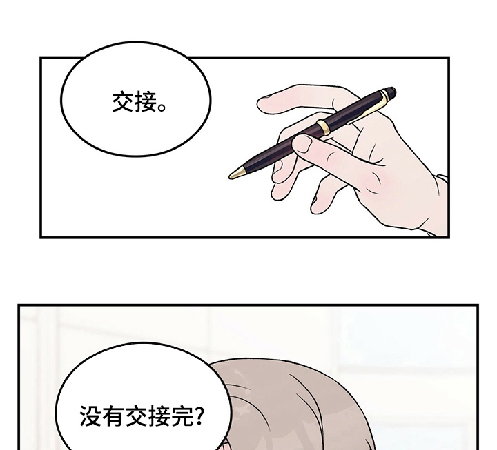 恋情三千里漫画,第79话1图