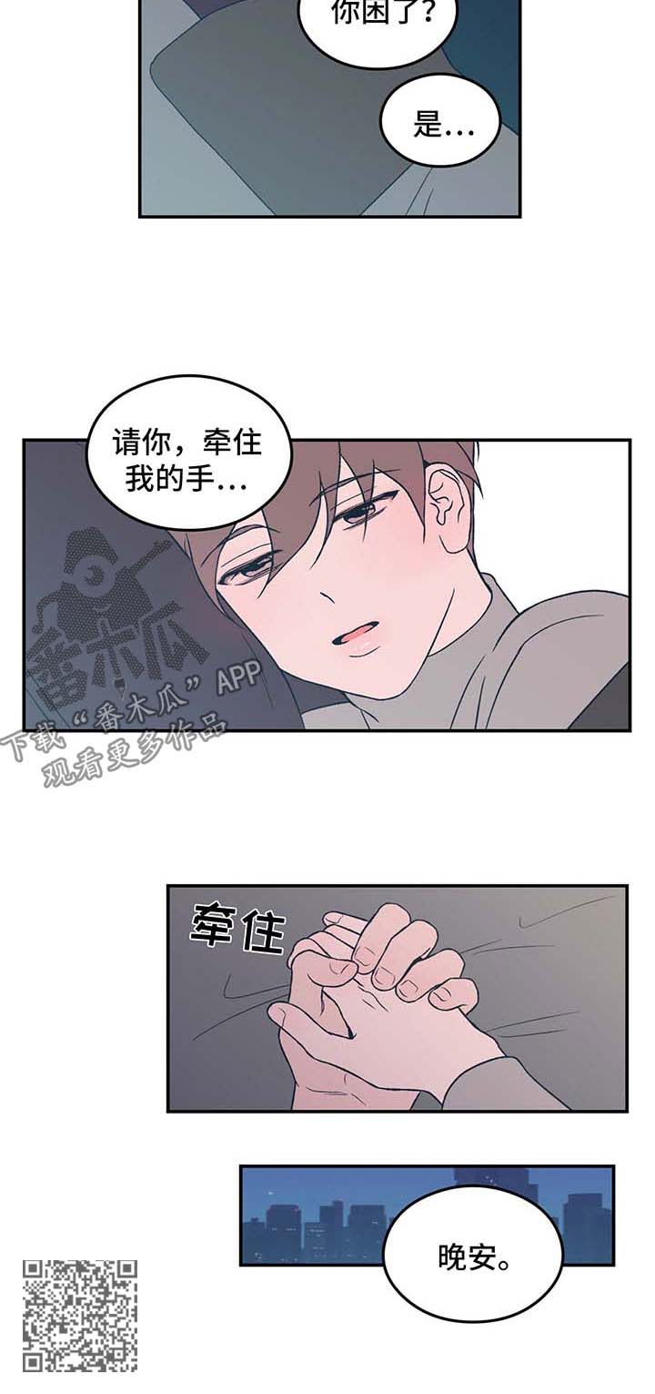 恋情暗卫漫画,第37话2图