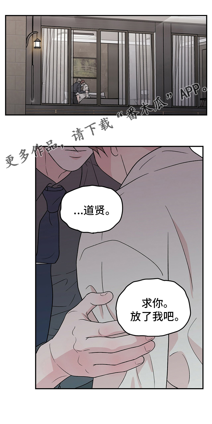 恋情三千里漫画,第119话1图