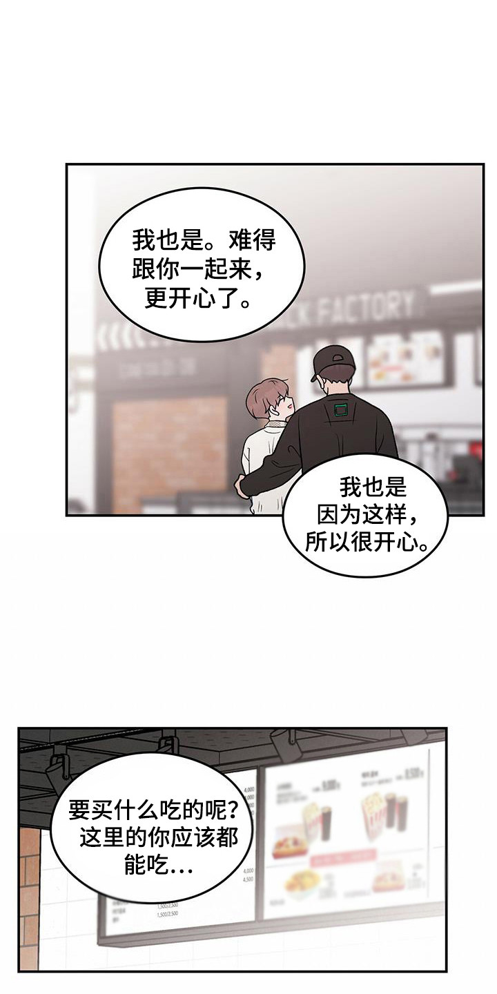 恋情未满漫画,第132话1图