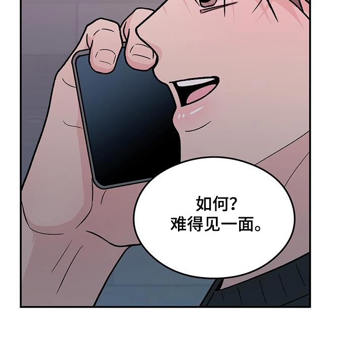 恋情什么意思漫画,第186话1图