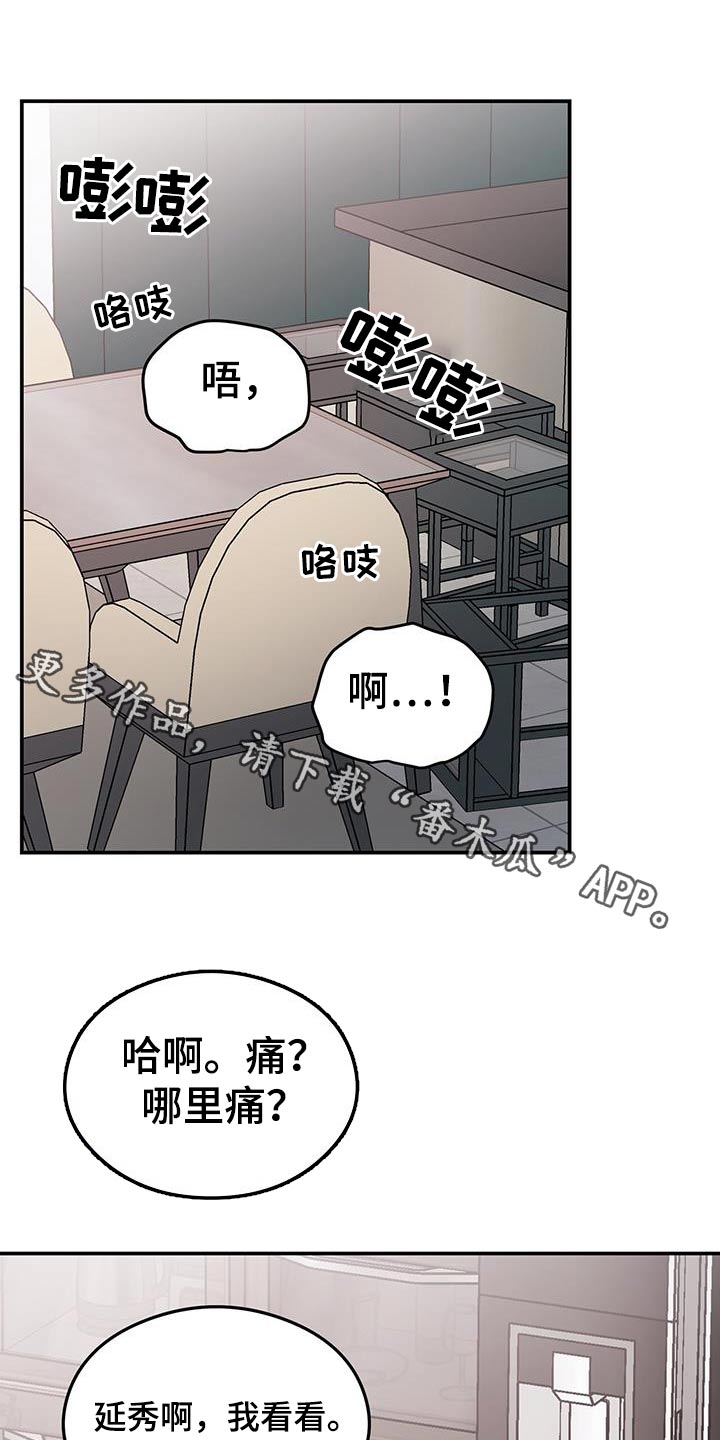 恋情吻戏视频漫画,第162话1图