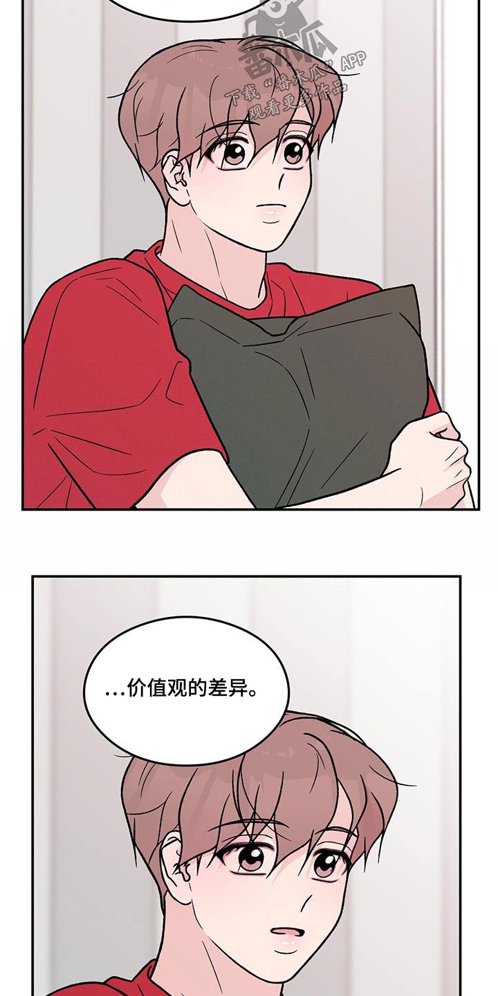 《恋情》小说漫画,第176话2图