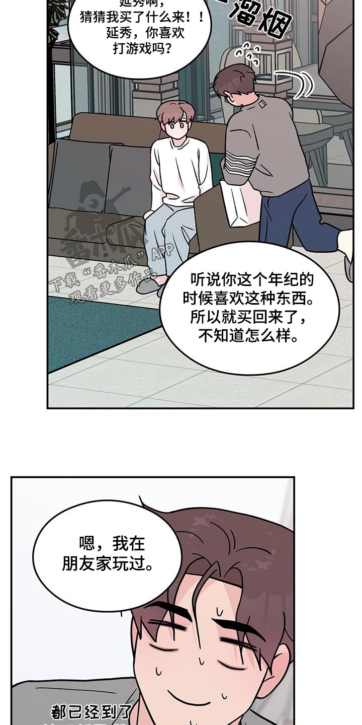 恋情闽南语漫画,第192话1图