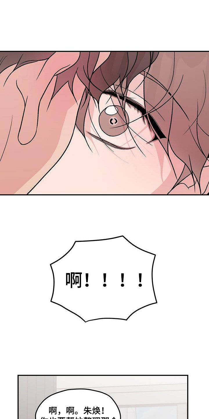 恋情三千里漫画,第130话2图