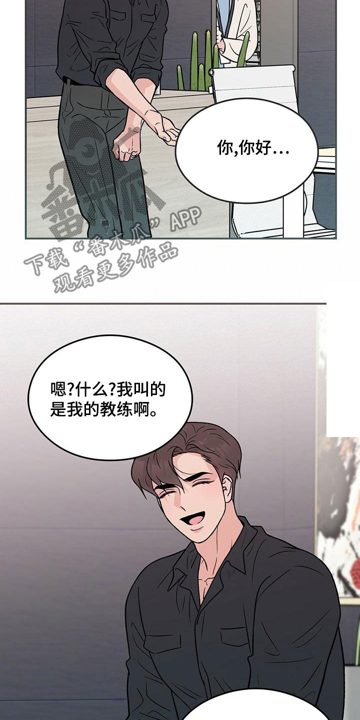 恋情什么意思漫画,第154话2图