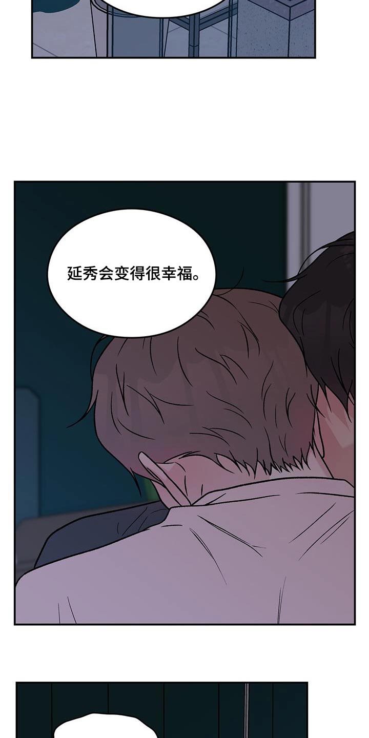 恋情小视频漫画,第194话1图