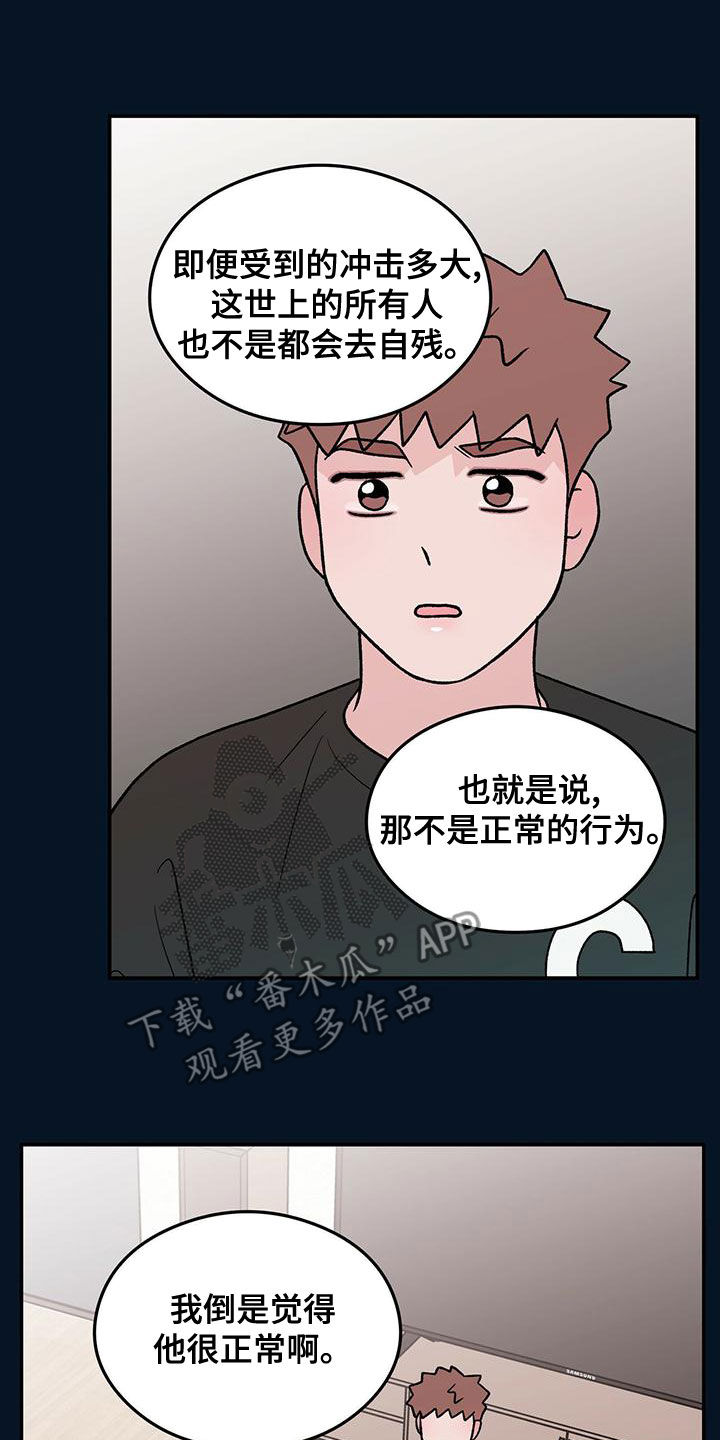 恋情暗卫漫画,第146话2图