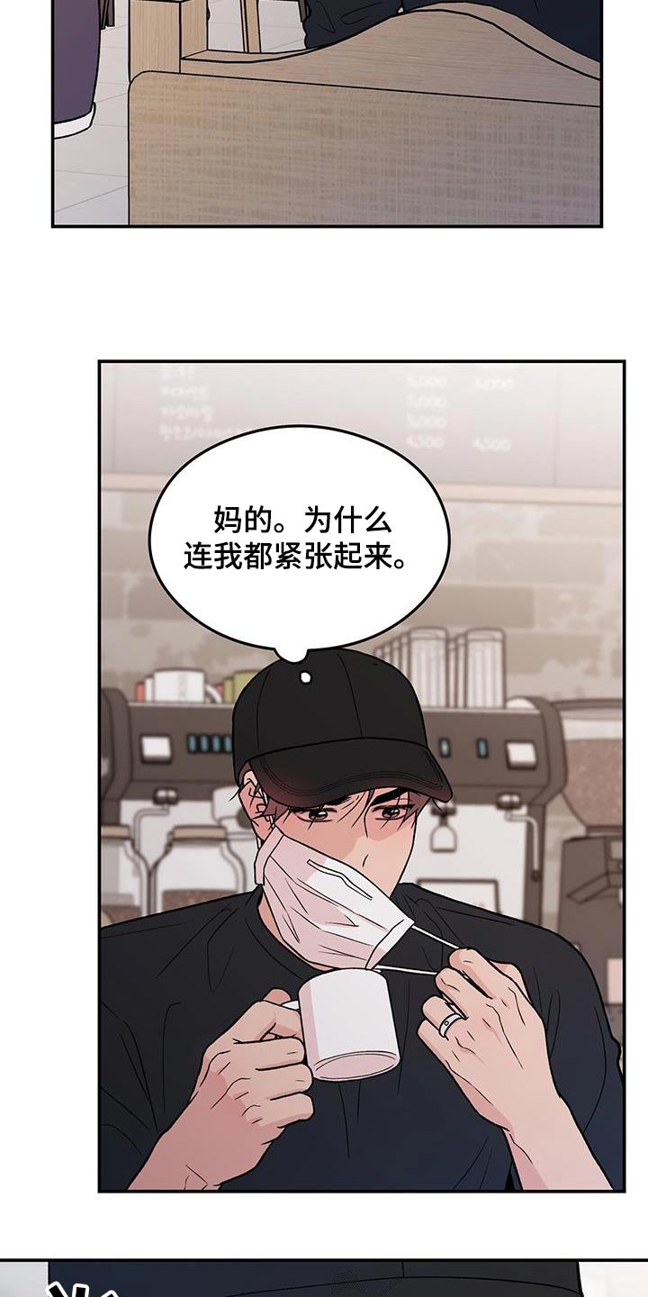 恋情小视频漫画,第170话2图