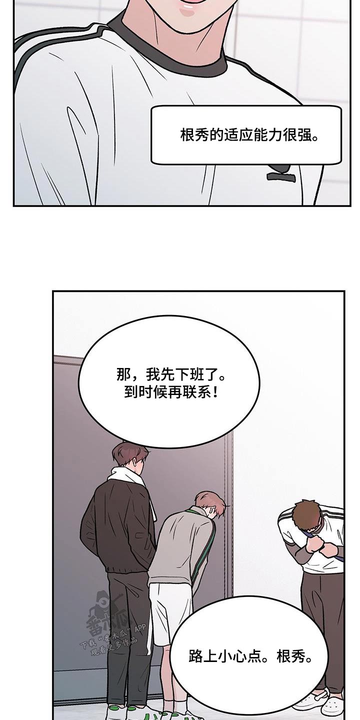 恋情吻戏视频漫画,第178话2图