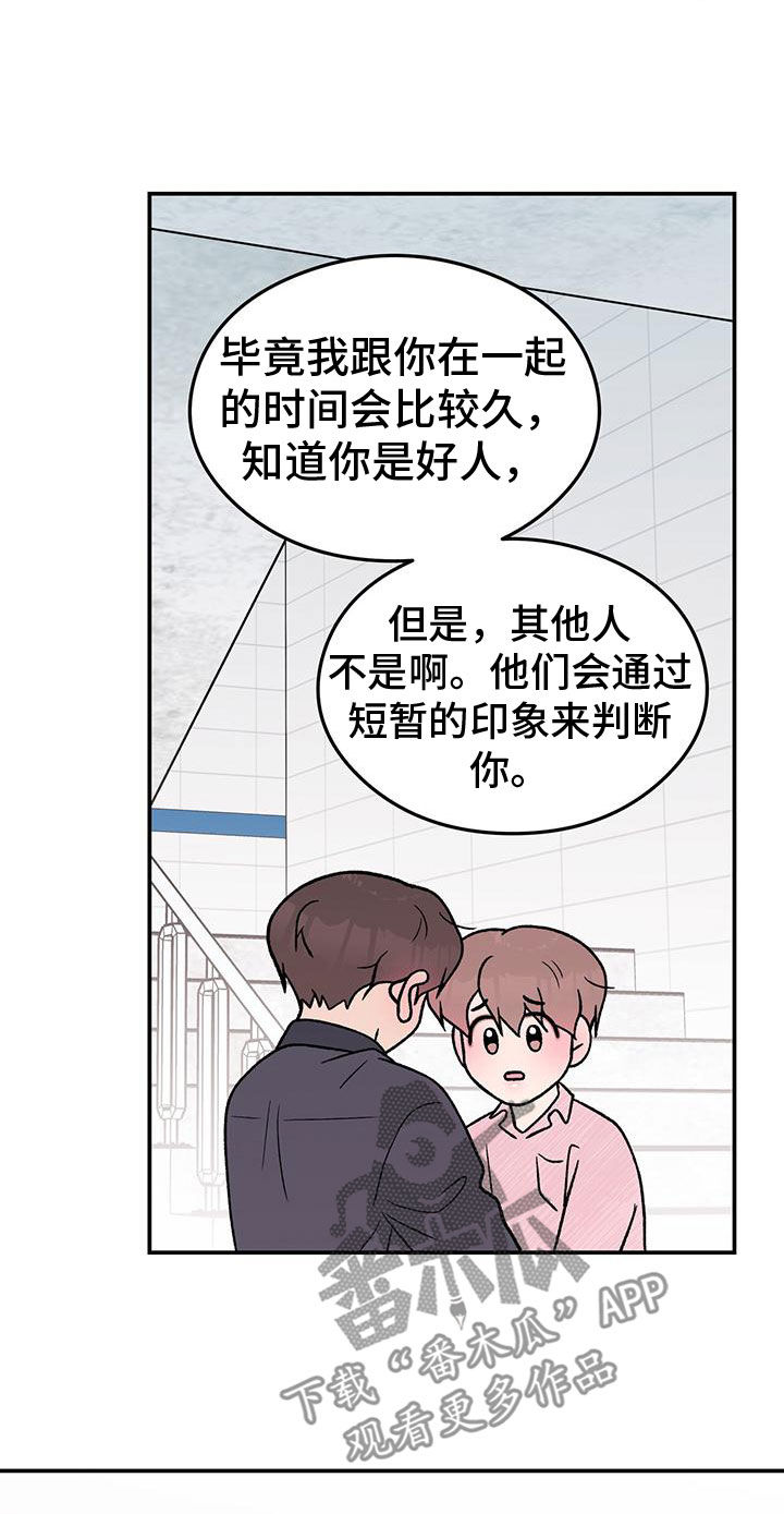 恋情官宣文案漫画,第157话2图