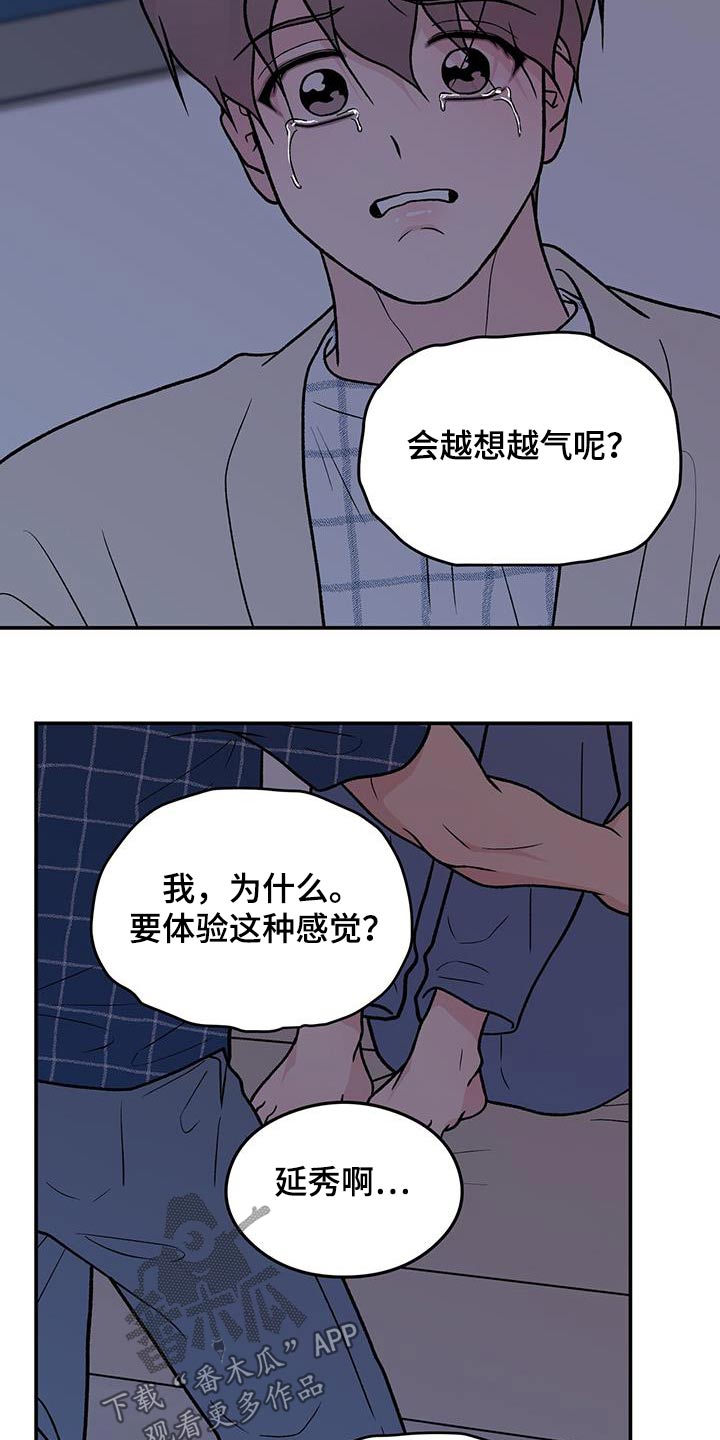 恋恋不忘漫画,第171话2图