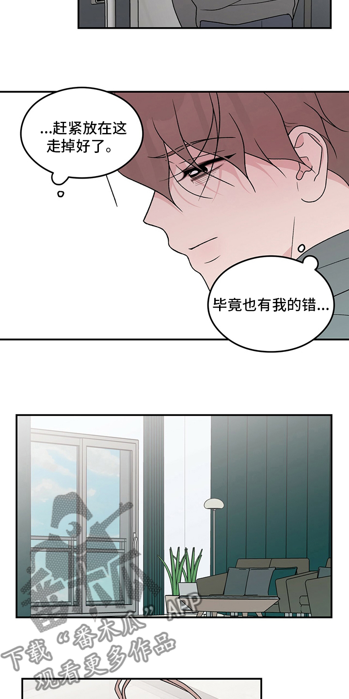 《恋情》小说漫画,第117话2图