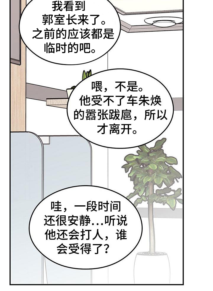 恋情小视频漫画,第156话1图