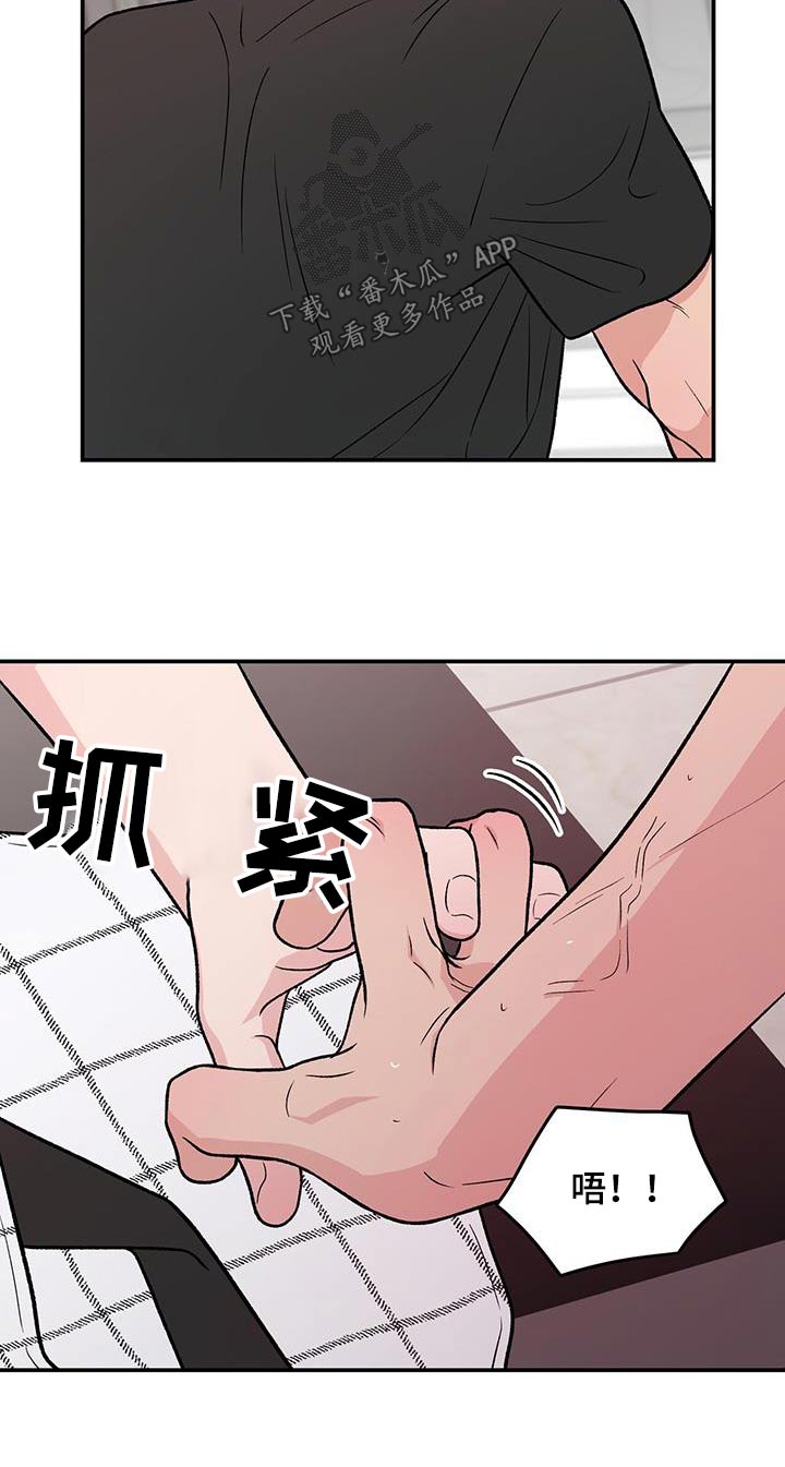 恋爱演习视频漫画,第161话1图