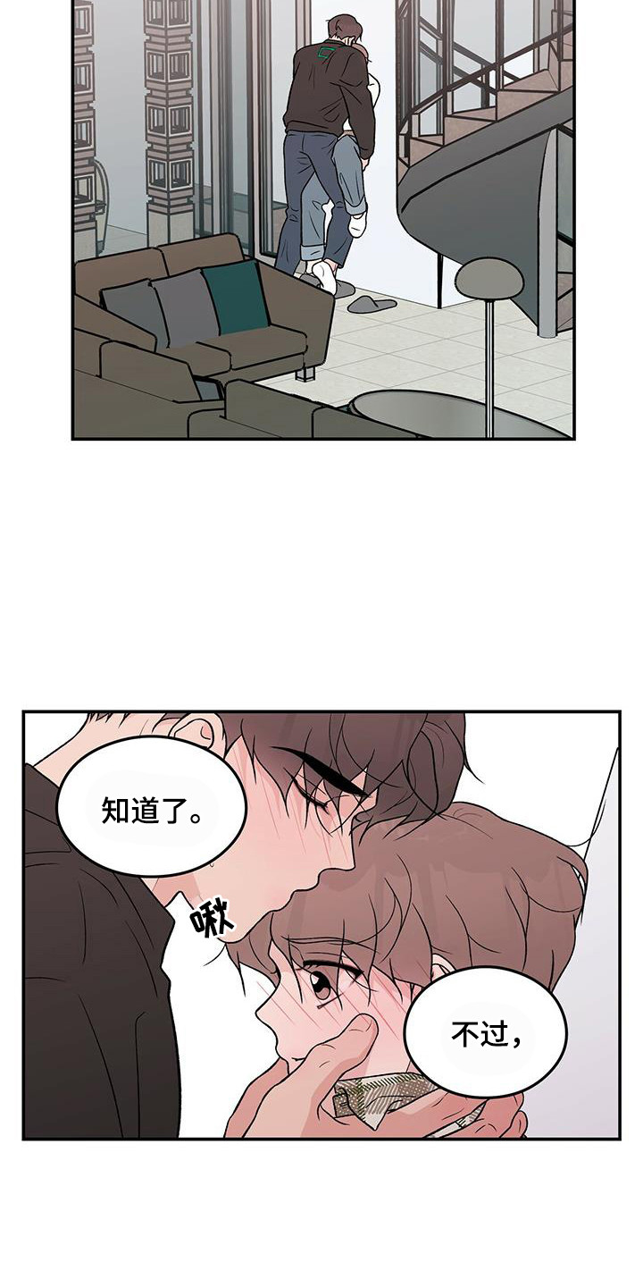 恋情小视频漫画,第135话2图