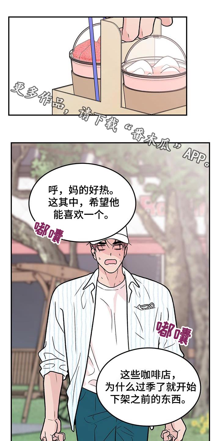 恋情三千里漫画,第173话1图