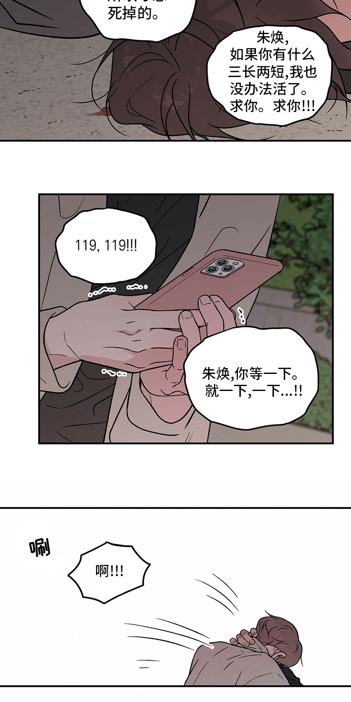 恋情曝光范丞丞漫画,第126话2图