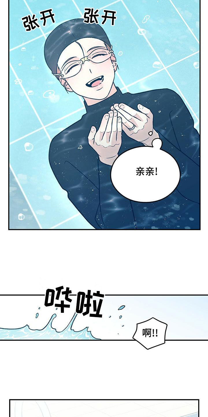 恋爱演习视频漫画,第149话2图