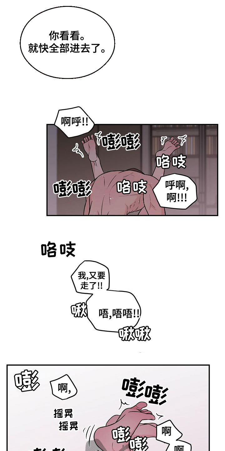 恋情博弈战争漫画,第140话2图