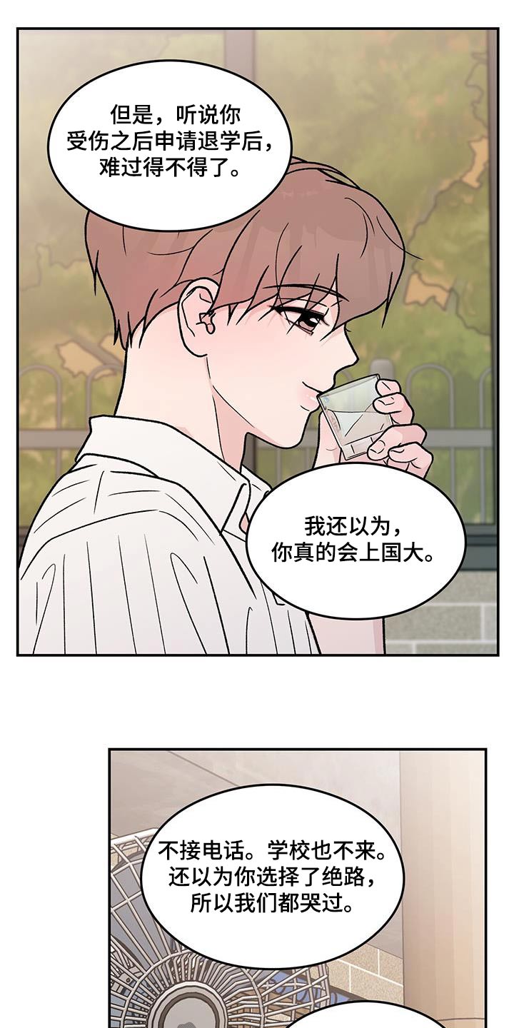 恋情未满漫画,第185话1图