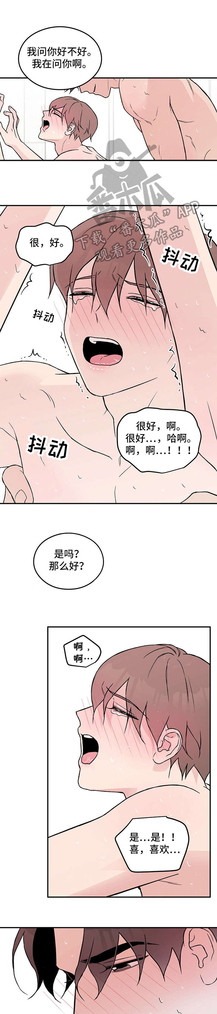 恋情三千里漫画,第22话2图