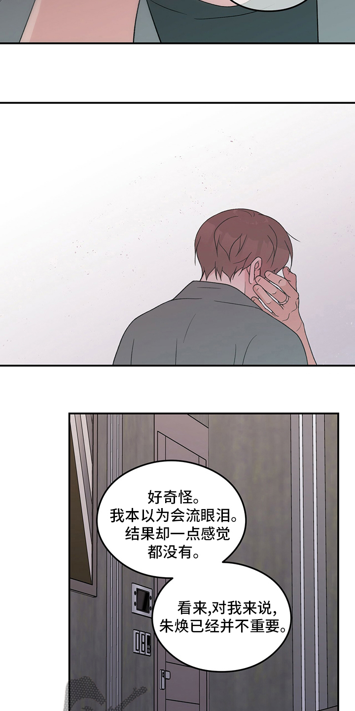 恋情闽南语漫画,第118话1图