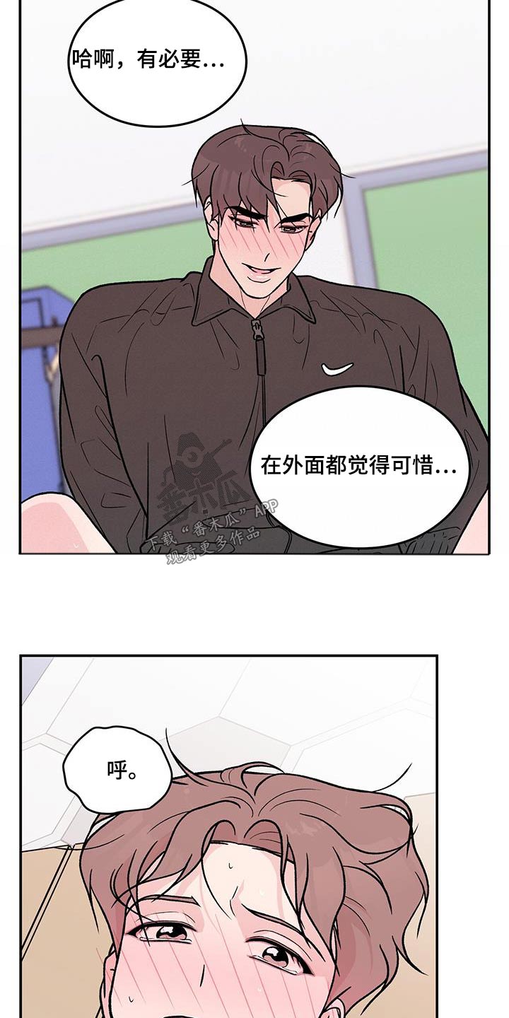 恋情暗卫漫画,第179话2图